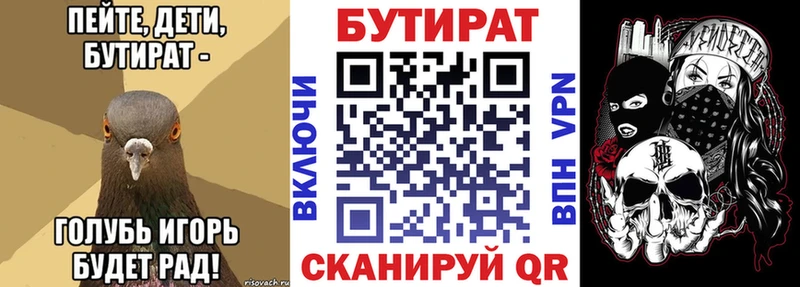 купить закладку  Болохово  Бутират оксибутират 