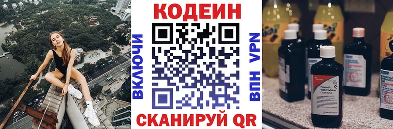 даркнет сайт  Болохово  Кодеиновый сироп Lean напиток Lean (лин) 