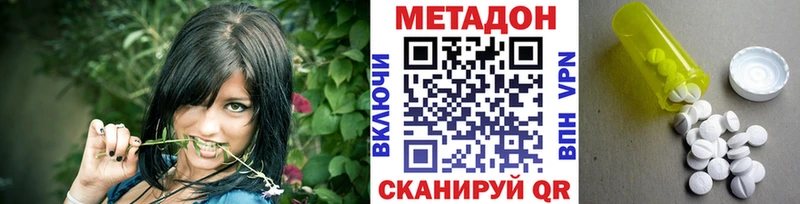 МЕТАДОН VHQ  купить   Болохово 