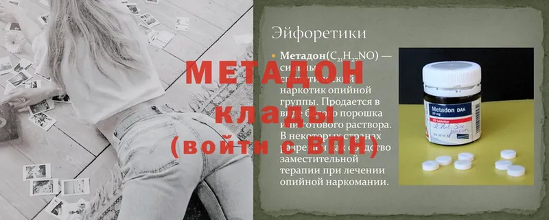 Метадон methadone  нарко площадка Telegram  Болохово 