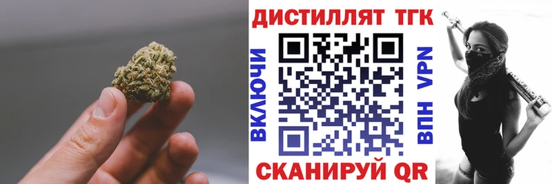 Дистиллят ТГК Wax Болохово